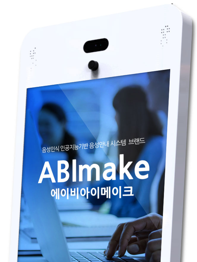 abimake_hardware