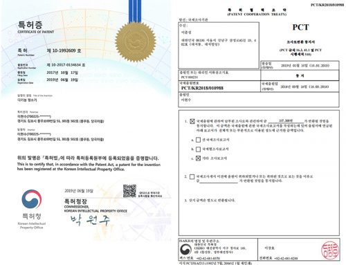 다가능 청소기 특허증/ PCT 출원서