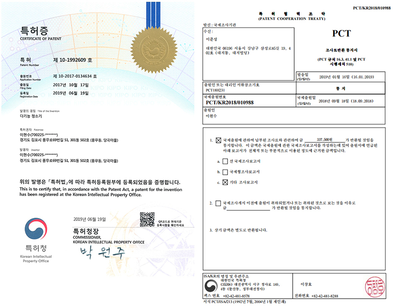 PCT 출원서(다기능청소기)